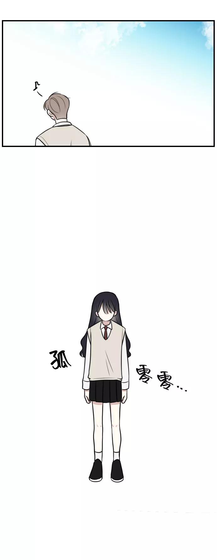 《单恋终止符》第1话 第15页