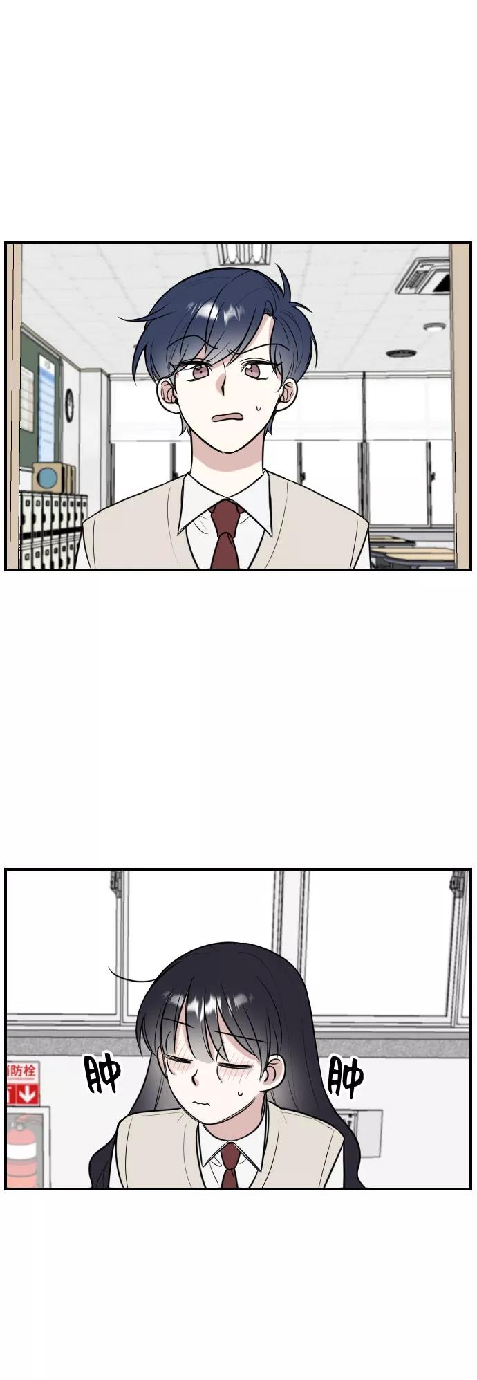 《单恋终止符》第1话 第51页