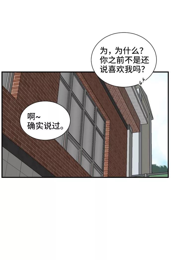 《单恋终止符》第1话 第5页