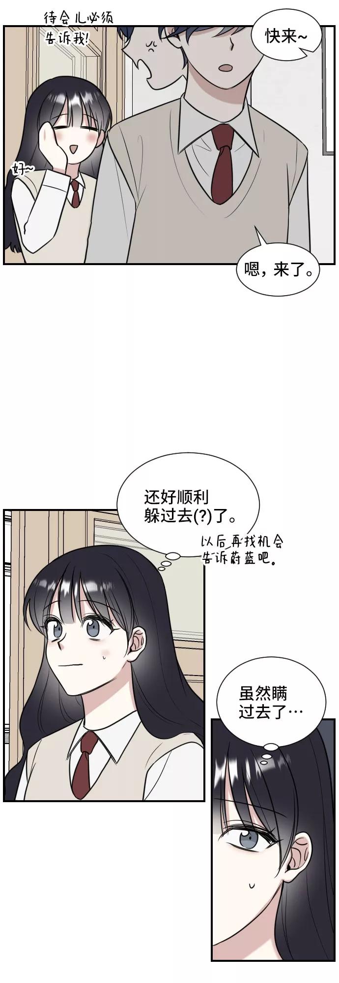 《单恋终止符》第1话 第62页