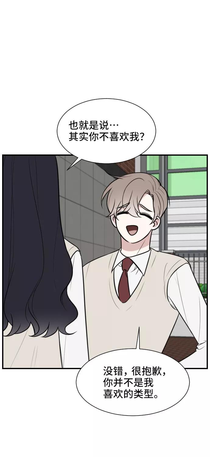 《单恋终止符》第1话 第8页