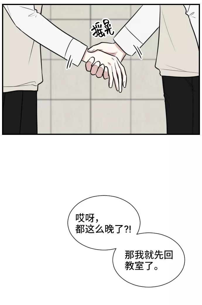 《单恋终止符》第1话 第14页
