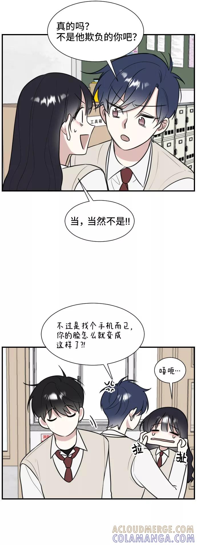 《单恋终止符》第1话 第58页