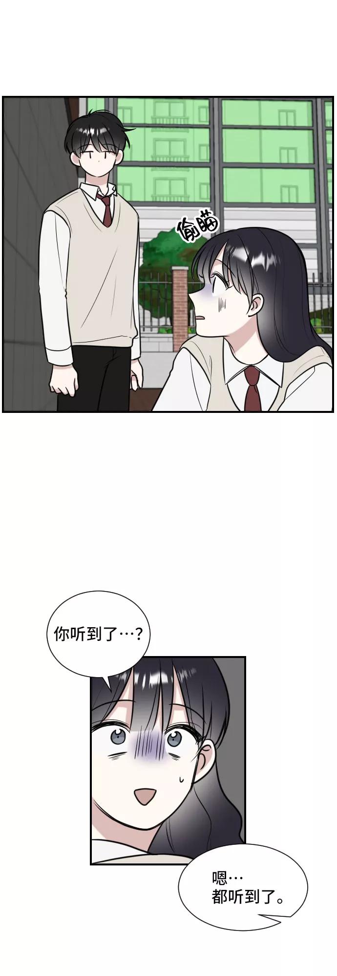 《单恋终止符》第1话 第35页