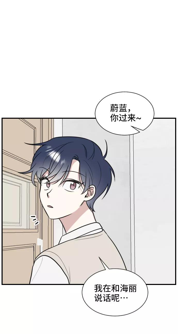 《单恋终止符》第1话 第60页
