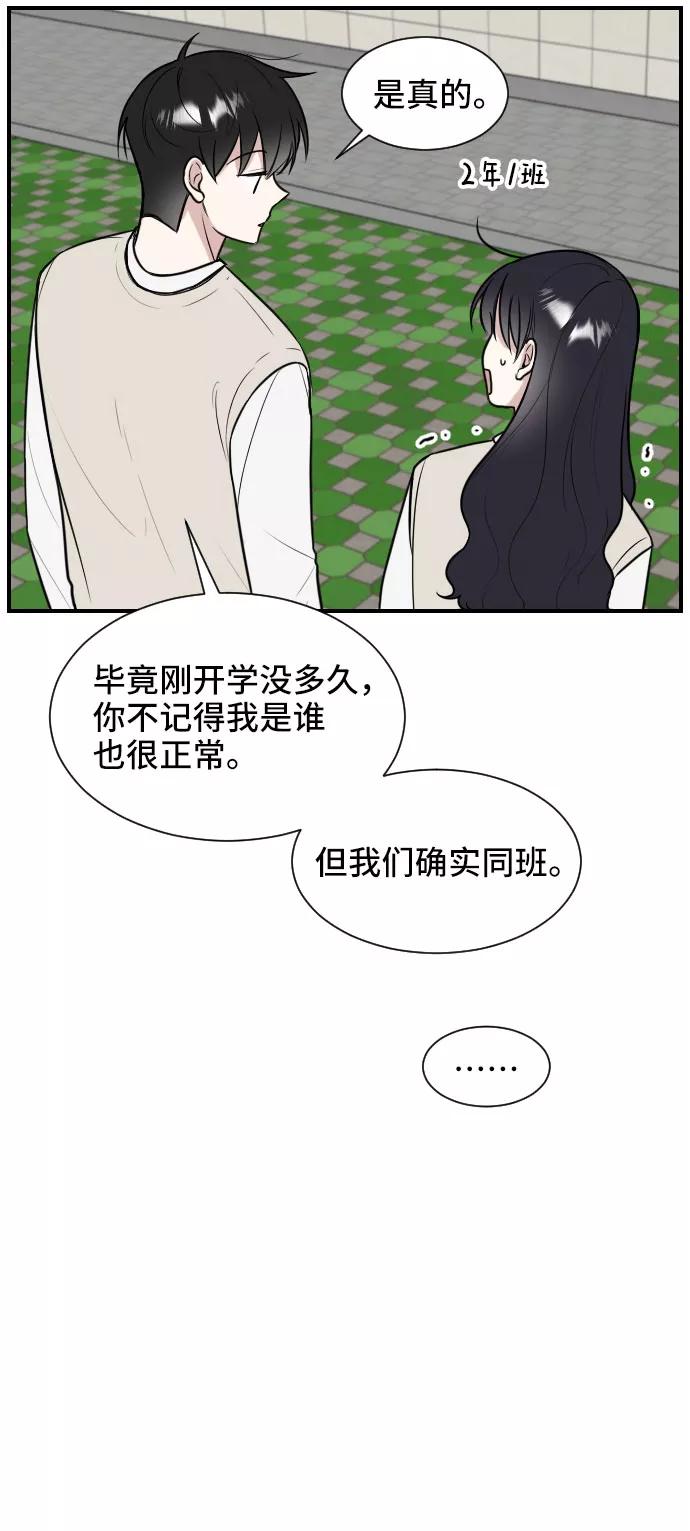 《单恋终止符》第1话 第30页