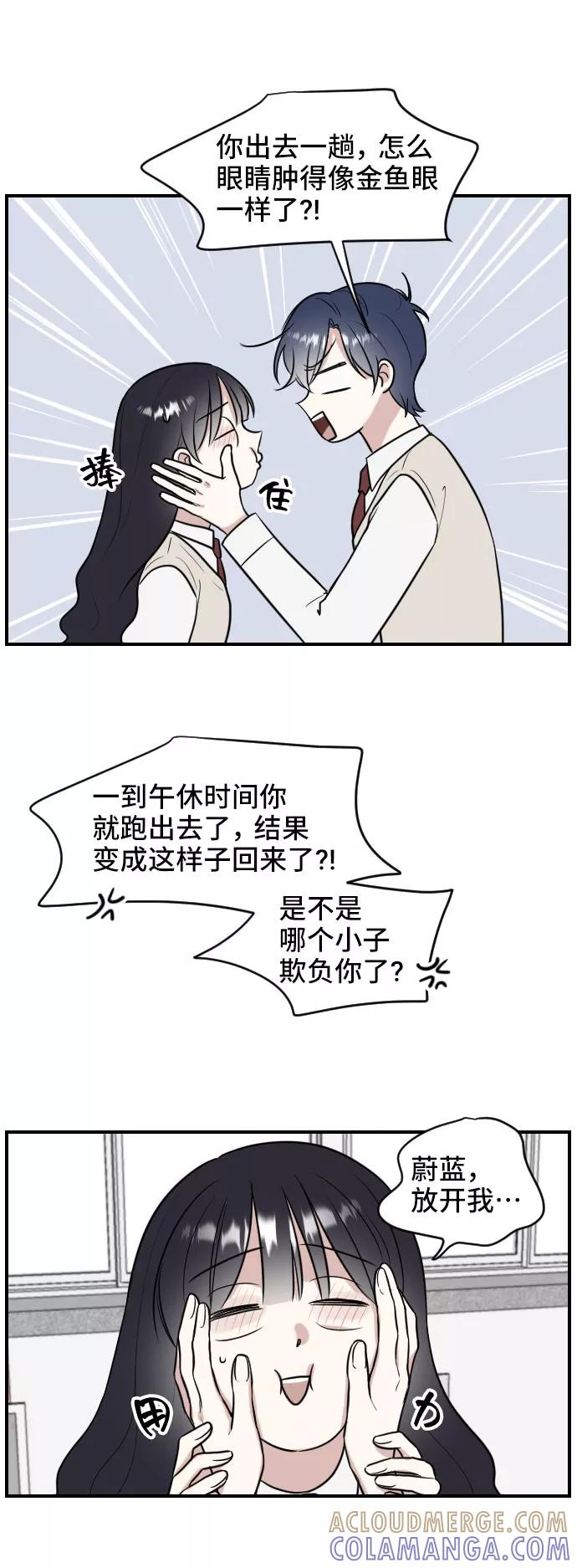 《单恋终止符》第1话 第52页