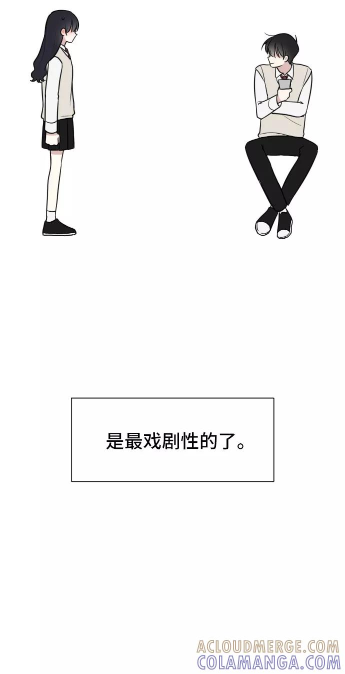 《单恋终止符》第1话 第70页