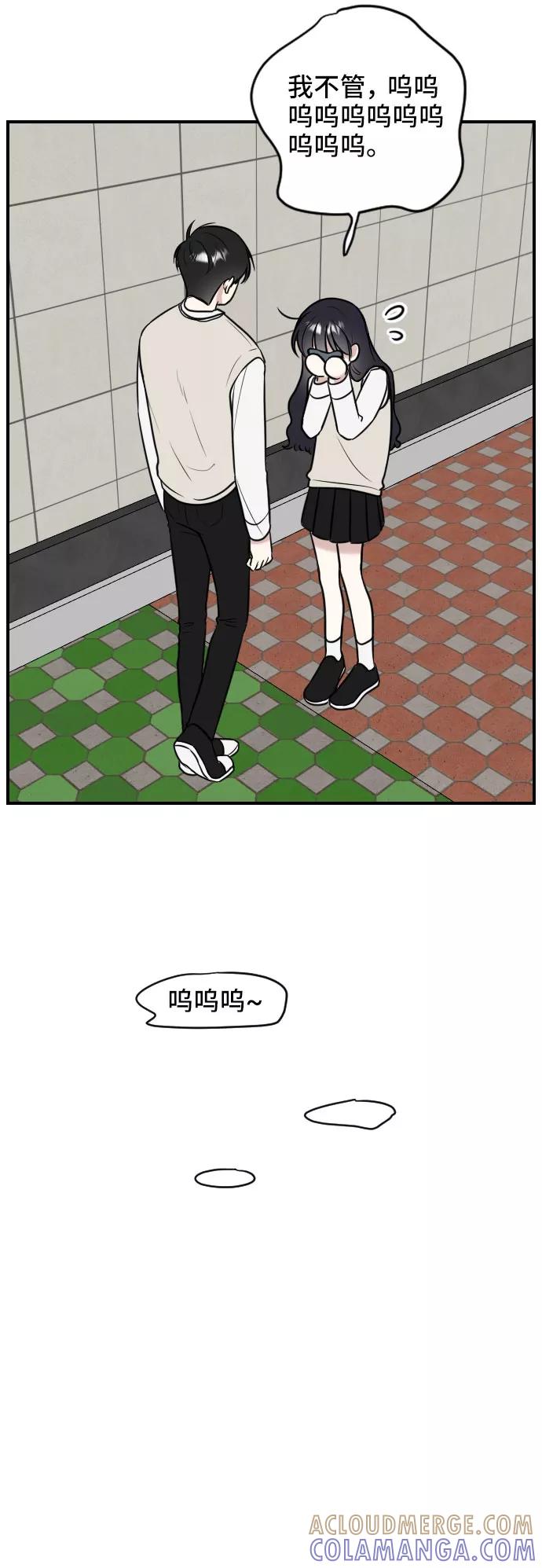 《单恋终止符》第1话 第25页