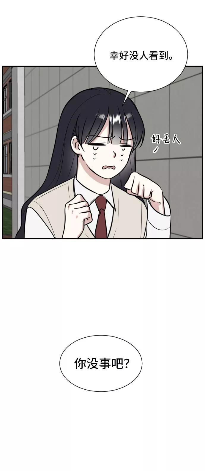 《单恋终止符》第1话 第18页