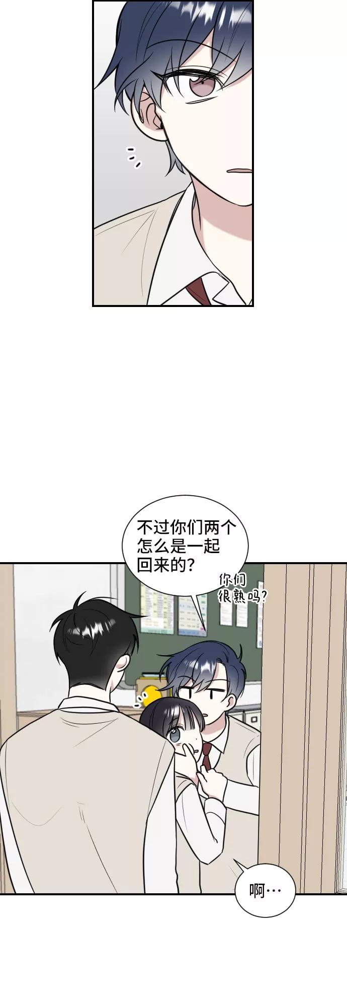 《单恋终止符》第1话 第54页