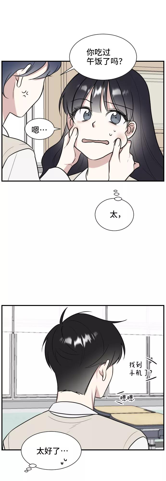 《单恋终止符》第1话 第59页