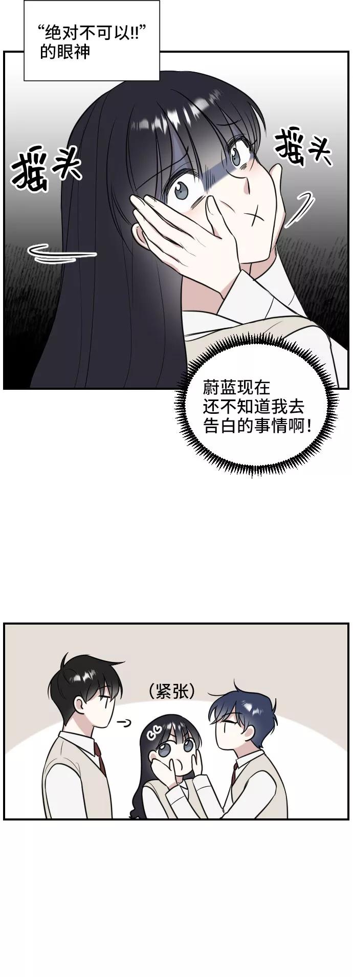 《单恋终止符》第1话 第56页