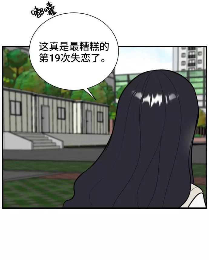 《单恋终止符》第1话 第33页