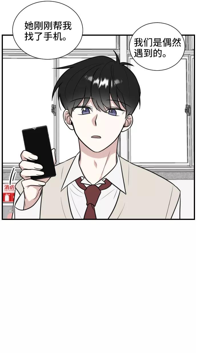 《单恋终止符》第1话 第57页