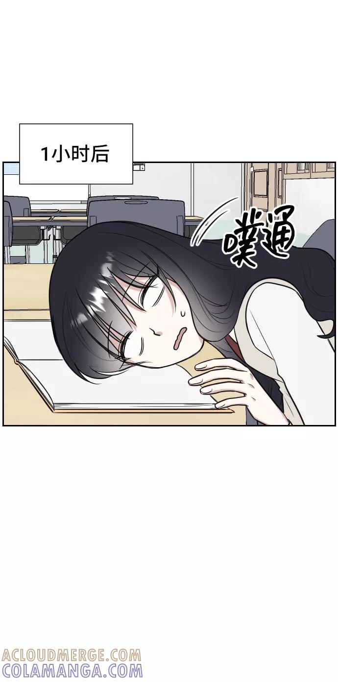 《单恋终止符》第10话 第22页