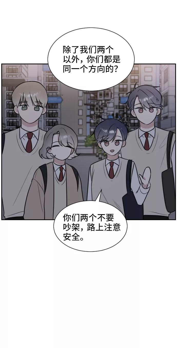 《单恋终止符》第10话 第41页