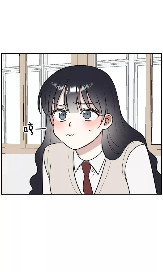 《单恋终止符》第10话 第14页