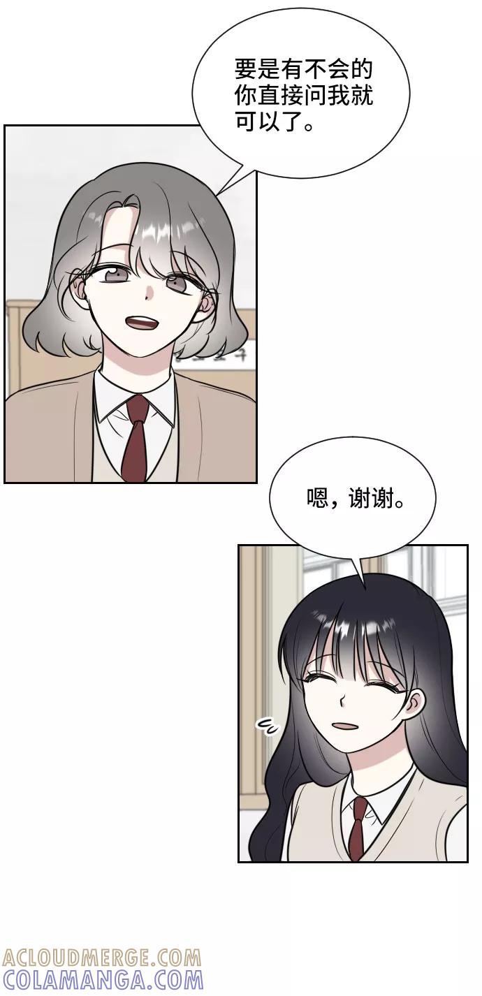 《单恋终止符》第10话 第31页
