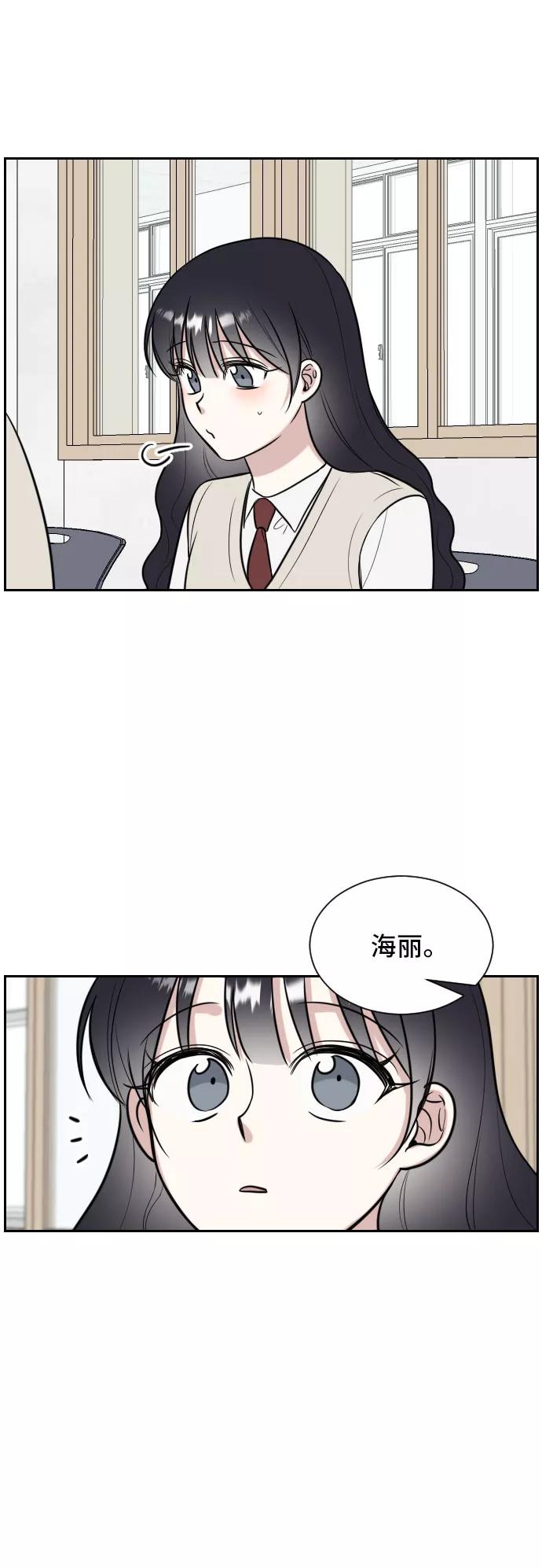 《单恋终止符》第10话 第32页