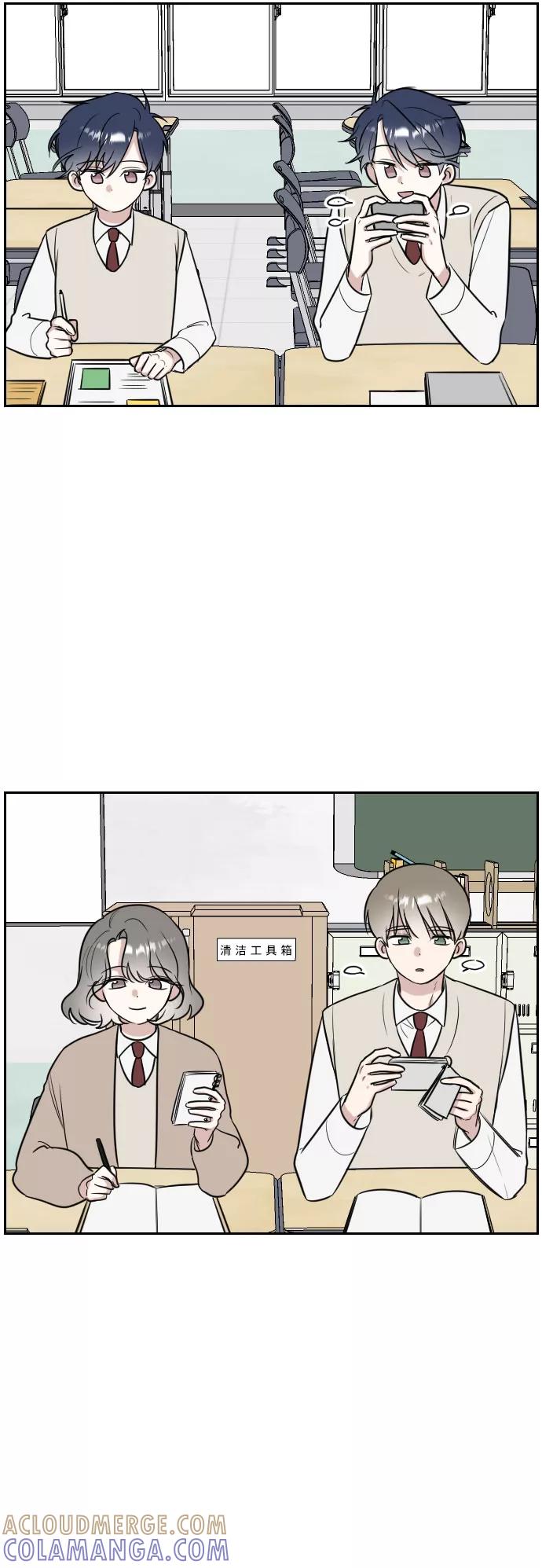 《单恋终止符》第10话 第4页