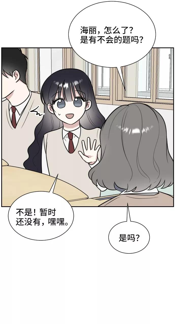 《单恋终止符》第10话 第30页