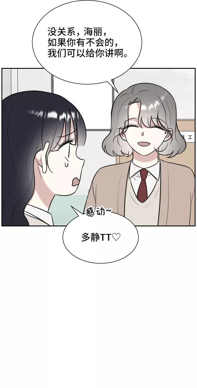 《单恋终止符》第10话 第15页