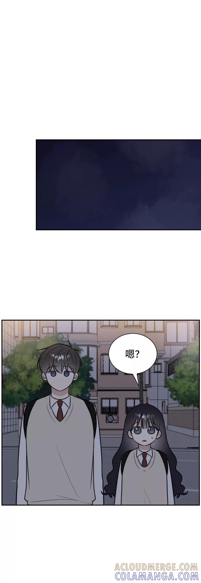 《单恋终止符》第10话 第40页