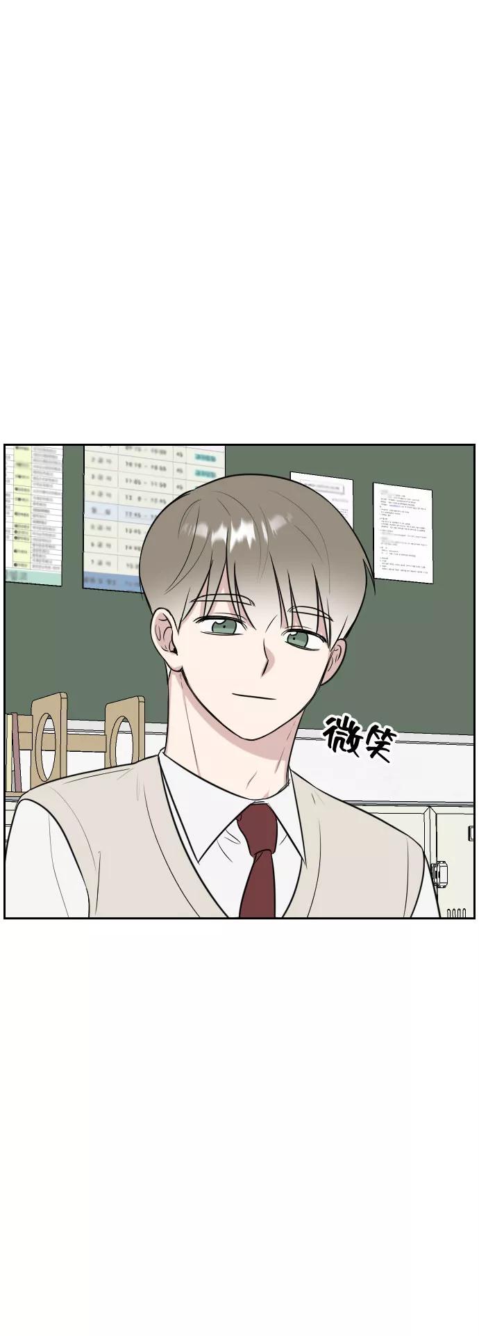 《单恋终止符》第10话 第18页