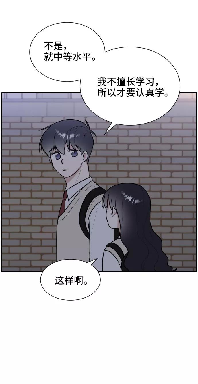 《单恋终止符》第10话 第47页