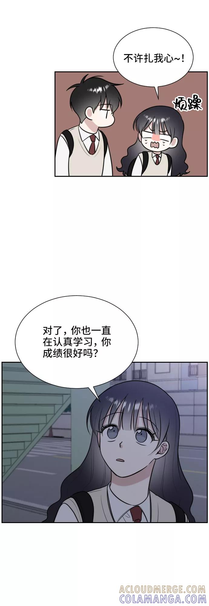 《单恋终止符》第10话 第46页