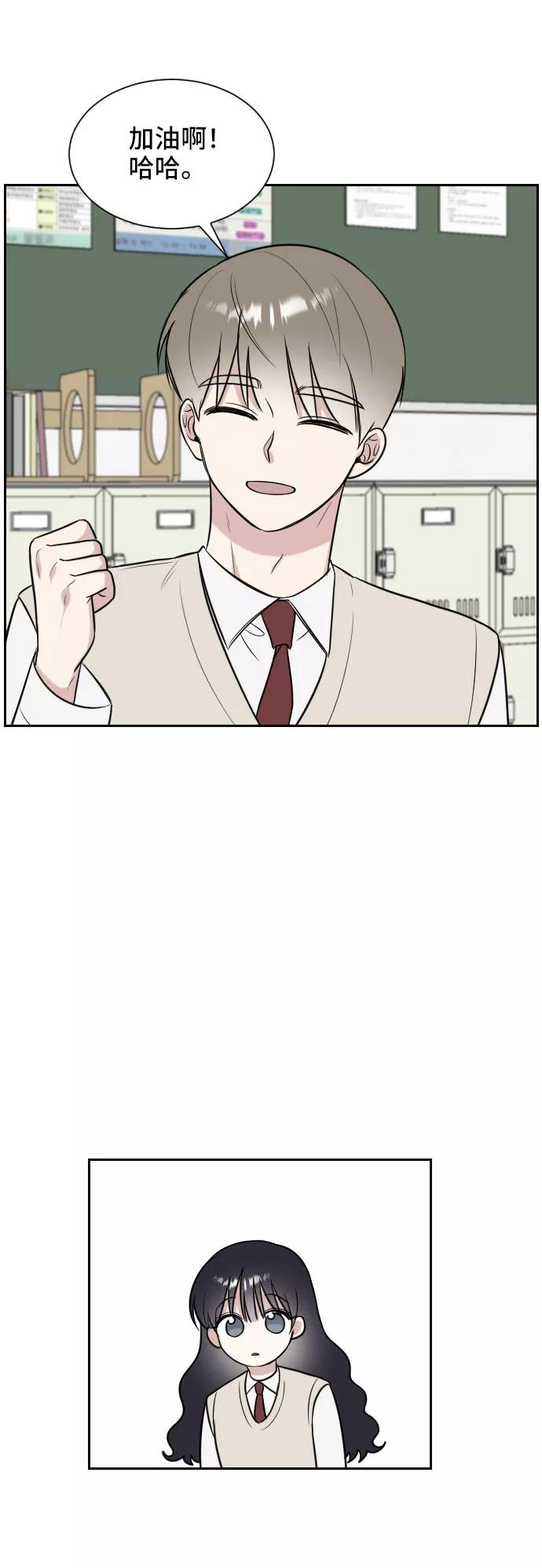 《单恋终止符》第10话 第33页