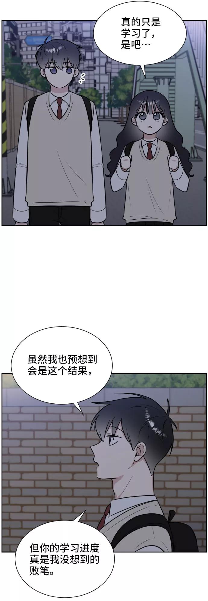 《单恋终止符》第10话 第45页