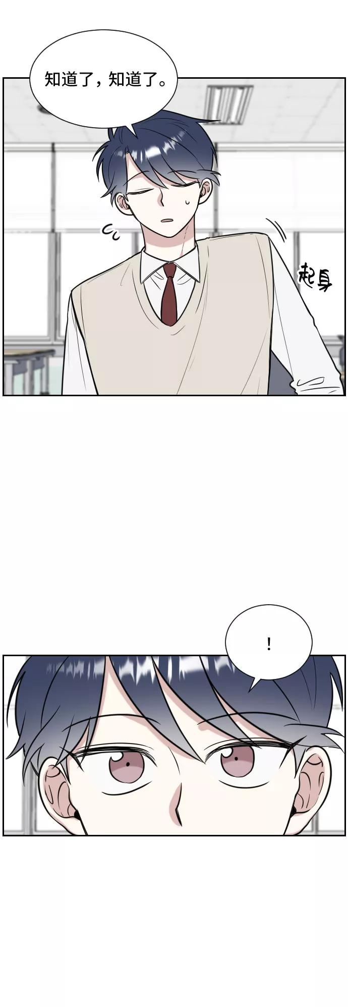 《单恋终止符》第10话 第8页