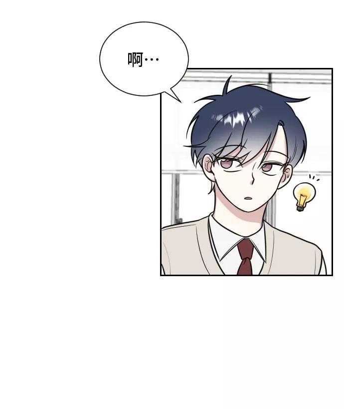 《单恋终止符》第11话 第20页