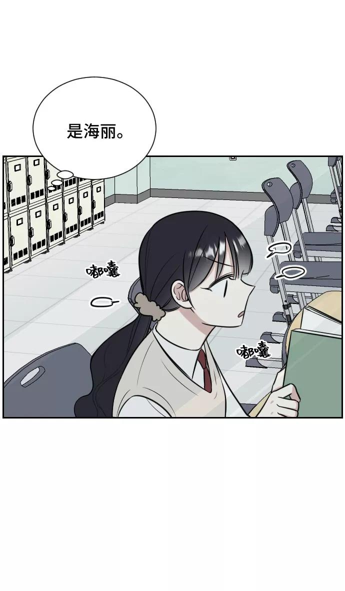 《单恋终止符》第11话 第27页