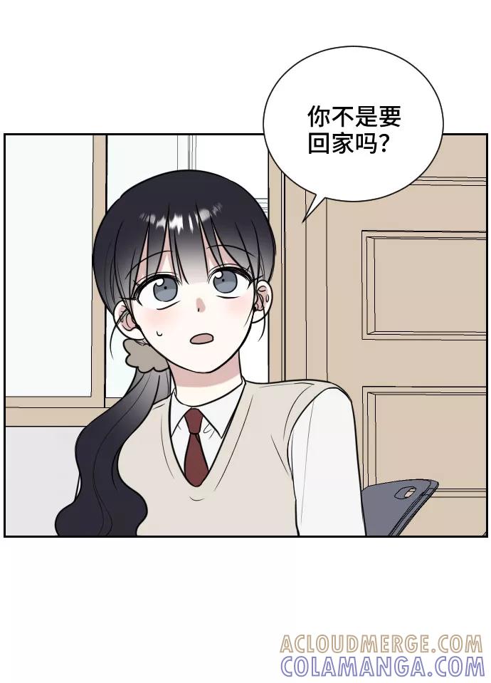 《单恋终止符》第11话 第40页
