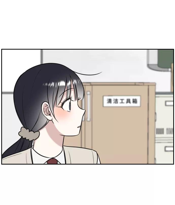 《单恋终止符》第11话 第66页
