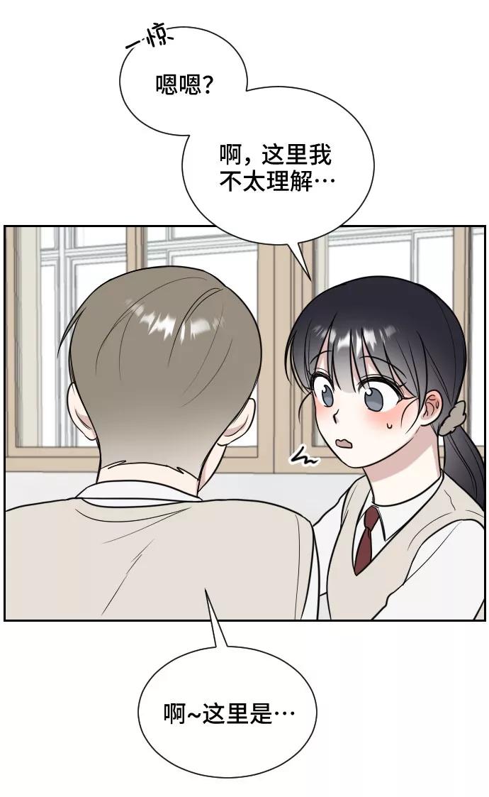 《单恋终止符》第11话 第47页