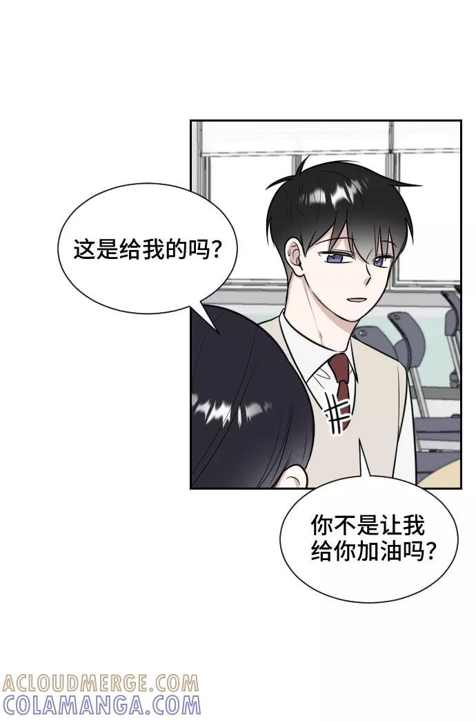 《单恋终止符》第11话 第13页