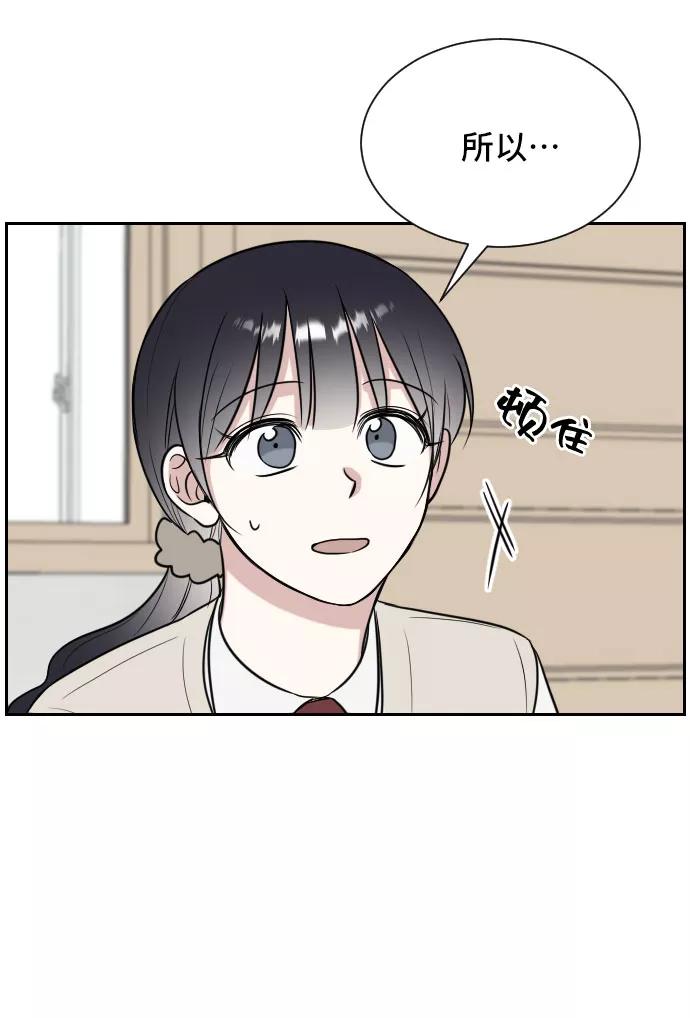 《单恋终止符》第11话 第62页