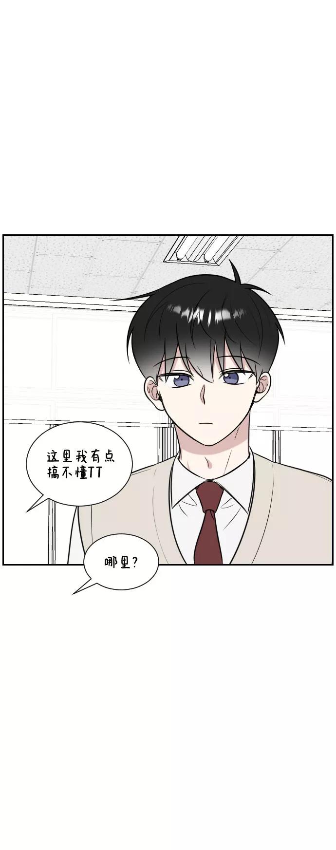 《单恋终止符》第11话 第9页