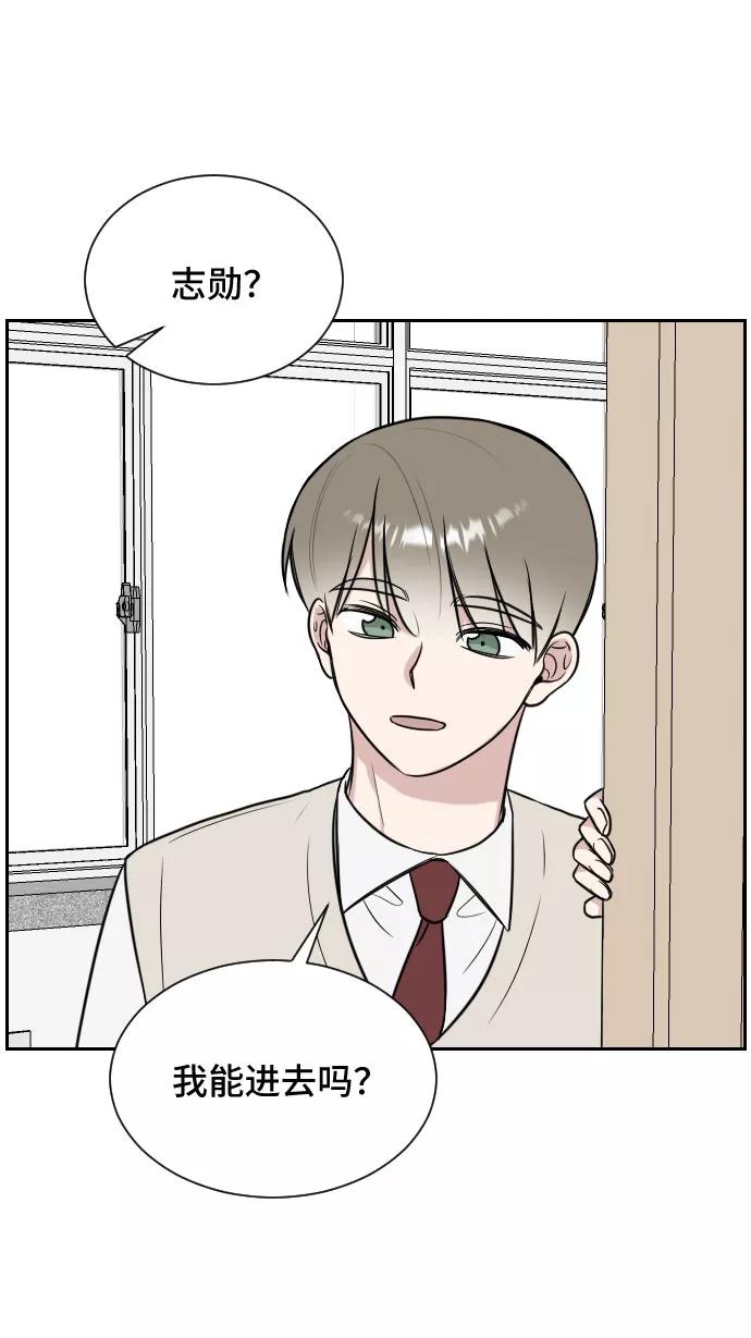 《单恋终止符》第11话 第38页