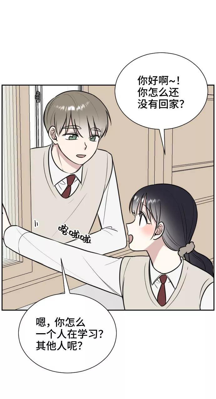 《单恋终止符》第11话 第29页
