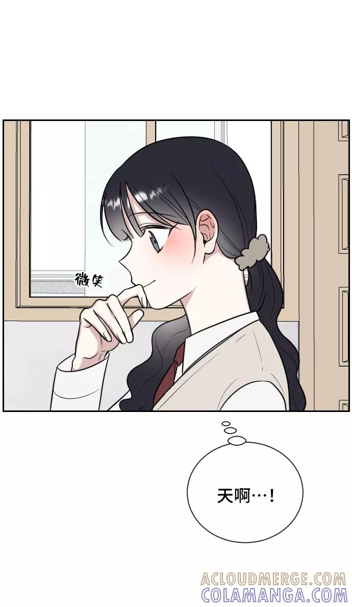 《单恋终止符》第11话 第43页