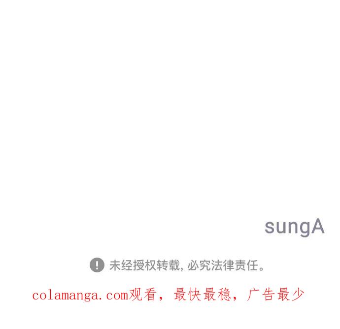《单恋终止符》第11话 第68页