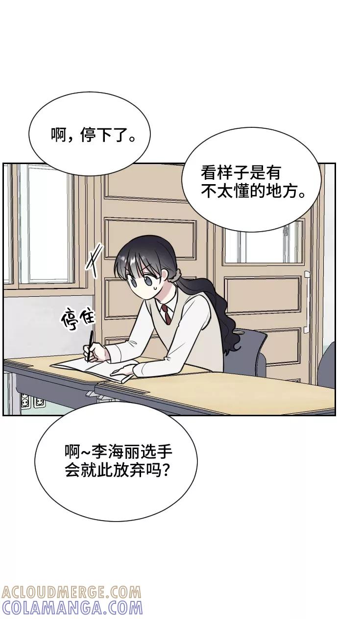 《单恋终止符》第11话 第4页