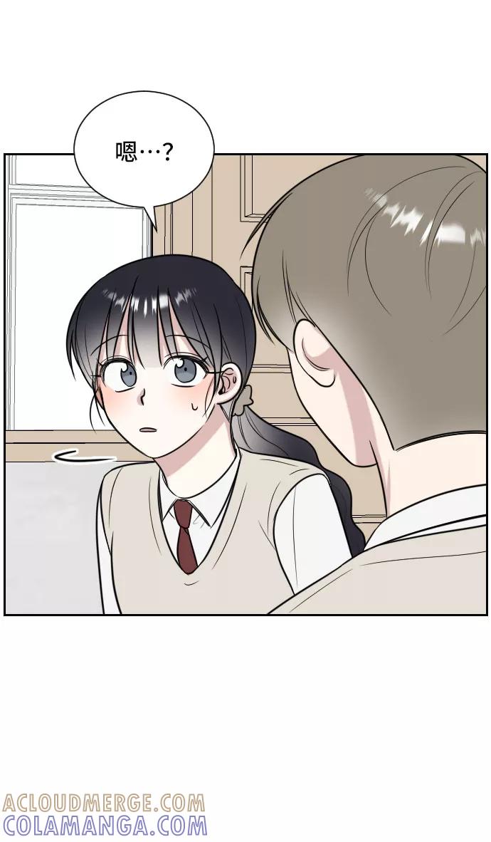 《单恋终止符》第11话 第64页