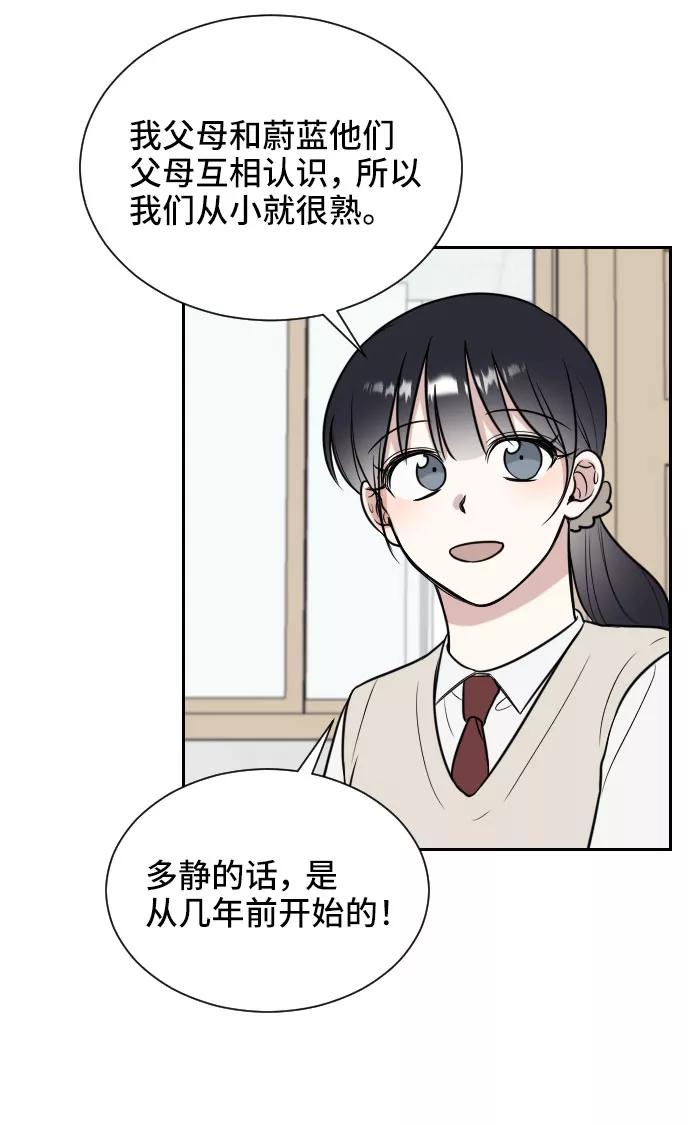 《单恋终止符》第11话 第57页