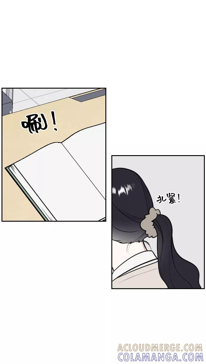 《单恋终止符》第11话 第22页